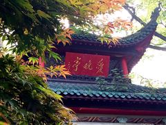 -岳麓山风景名胜区