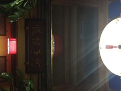 那家小馆(中关村店)-那家小馆•北京菜•烤鸭(中关村店)