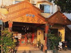 -伊萨娜印尼餐馆