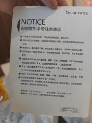 -Yestar宁波艺星整形医院