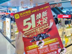 -信兴电器(国贸店)