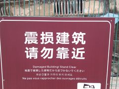 -北川老县城地震遗址