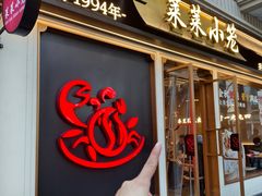 -丰盛里