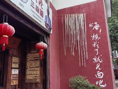 -丝绸小镇荻港古村