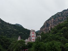 -京东石林峡风景区