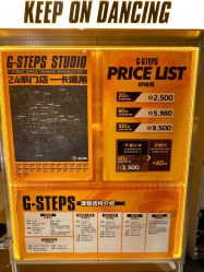 -G-STEPS舞蹈工作室