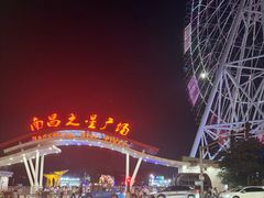 -南昌之星摩天轮