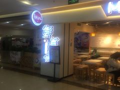 -鲜芋仙(观音桥大融城LG店)