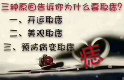 -美人痣全国连锁