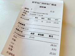 -鲜芋仙(中华广场店)