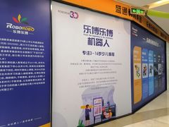 -乐博乐博少儿编程·机器人编程·信息学竞赛(杨浦五角场校区)