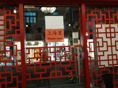 门面-蟹黄鱼面·锦园(定西路店)