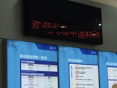 -中国移动(阳城路营业厅)