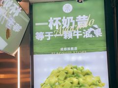 -茉酸奶(春熙路店)