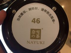 -奈雪的茶(湖滨银泰in77C区PRO店)