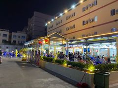 -皮记海鲜1995(寮步店)
