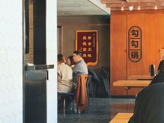 -勾勾锅(联宝公寓店)
