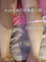 -光SPA科技美肤