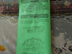 -东京塔海贼王主题公园
