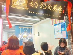 -奶奶的美食(悦立方店)