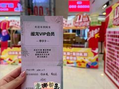 -闽龙广场