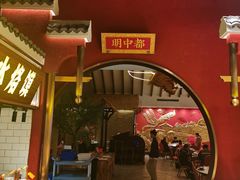 门面-阿财老铺·凤阳土菜馆