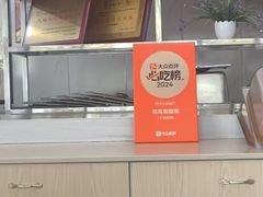 -笃笃笃糖粥(十全街店)