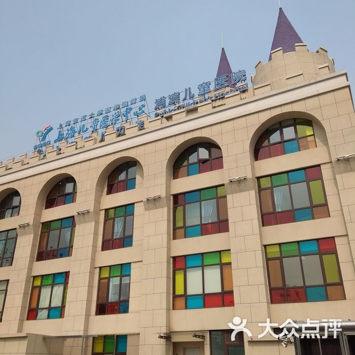 上海儿童医学中心浦滨儿童医院