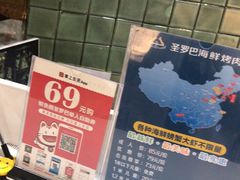 -圣罗巴海鲜烤肉自助(鲅鱼圈万达店)