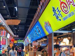自助取餐区-东门町美食街