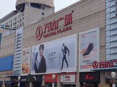-利群商厦(台东店)