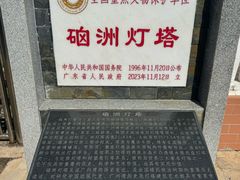 -硇洲岛旅游区