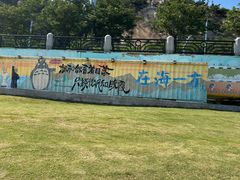 -在海一方公园