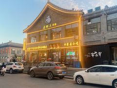-老绥元烧麦·家常菜(大召店)