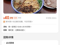 -有礼有面(知春路店)