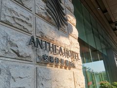 -安蒂娅·海鲜自助餐厅(安蒂娅美兰酒店)