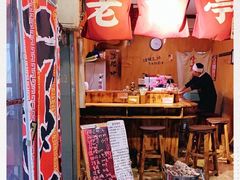 门面-老龙亭拉面店