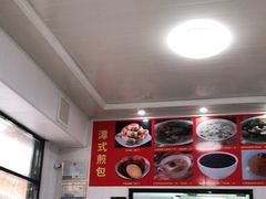 -潭式煎包(西航路店)