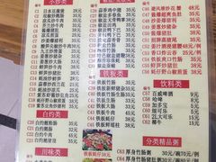 菜单-南记食粥坊·宵夜大排档(莲花总店)