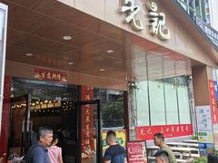-先记烧鹅王·本地粤菜(福永店)