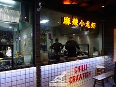 门面-搓火大都会(广安门总店)