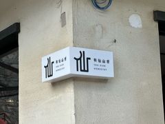 -灵山