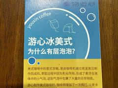 -游心咖啡(青山滨江店)
