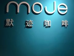 -默迹咖啡馆