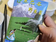 -东巴谷野生菌火锅餐厅
