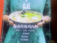-华姐鸡粉(教育路店)