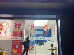 -新达口腔(华东理工大学店)