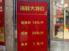 门面-湛江渔港·大排档(乐园路总店)