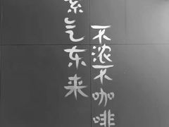 -HANA COFFEE(长寿路店)