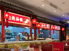 -山西会馆·晋菜·晋商宴·学堂记忆(许坦西街店)